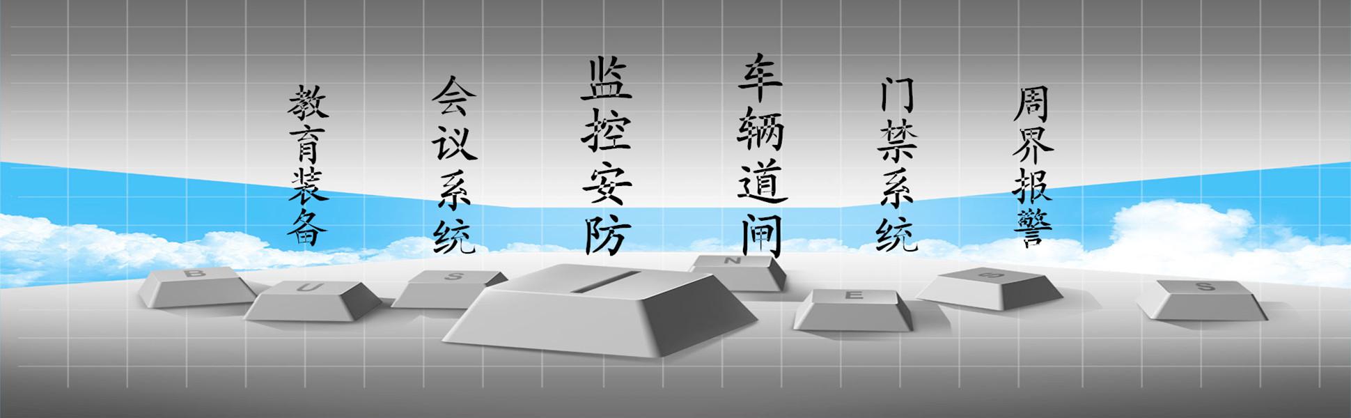 業務范圍,高度智能